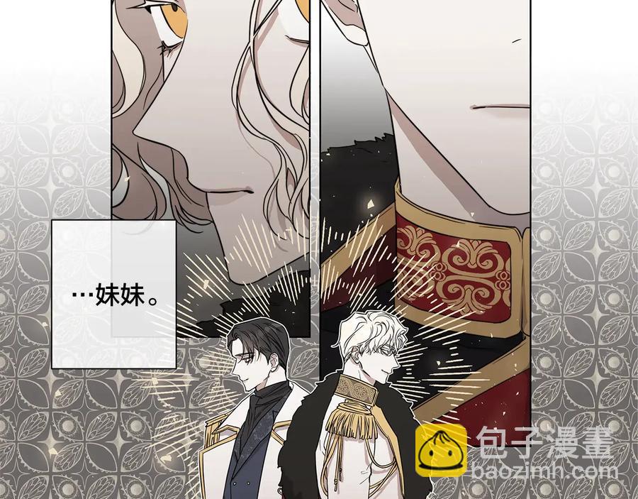 日蝕之刻 - 第31話 父親(1/3) - 6