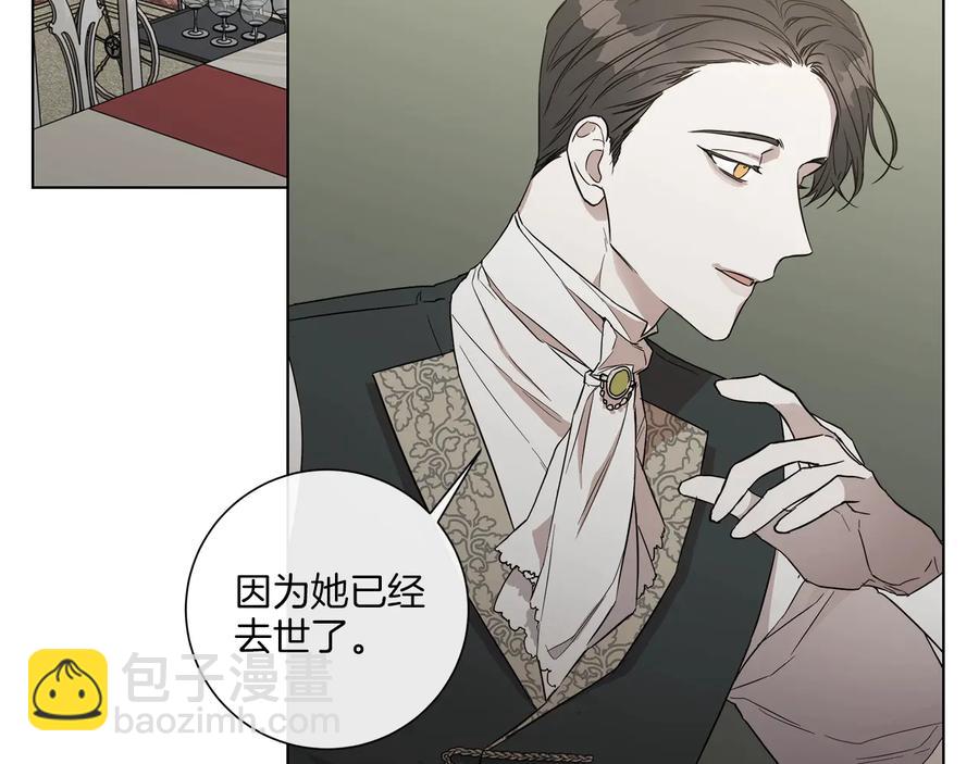 日蝕之刻 - 第31話 父親(1/3) - 3