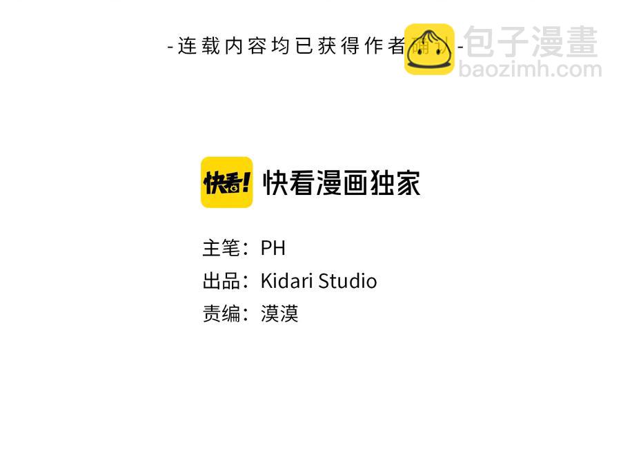 日蝕之刻 - 第31話 父親(1/3) - 3