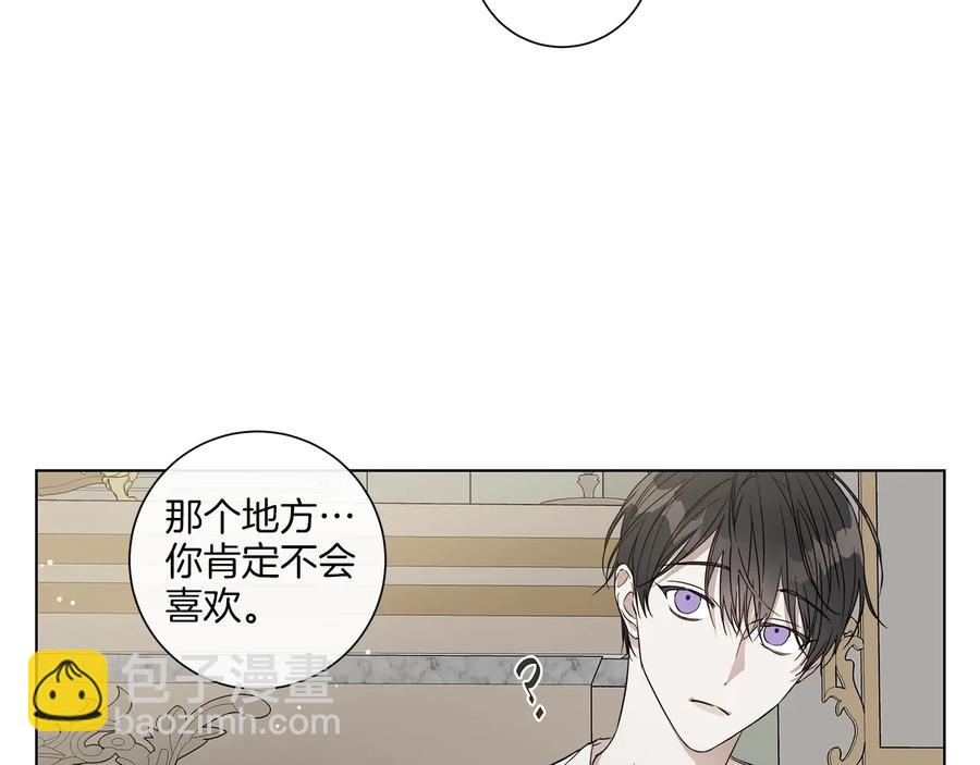 日蝕之刻 - 第31話 父親(1/3) - 6