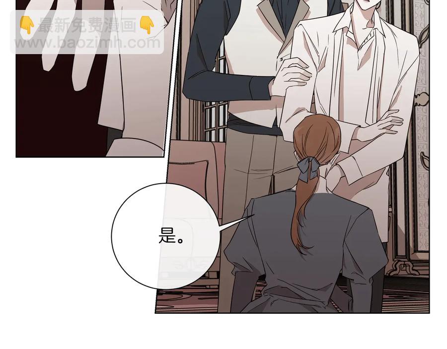 日蝕之刻 - 第31話 父親(1/3) - 3