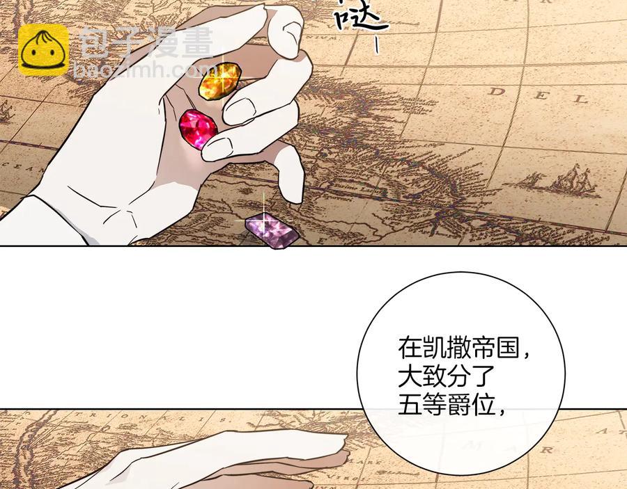 日蝕之刻 - 第31話 父親(1/3) - 5