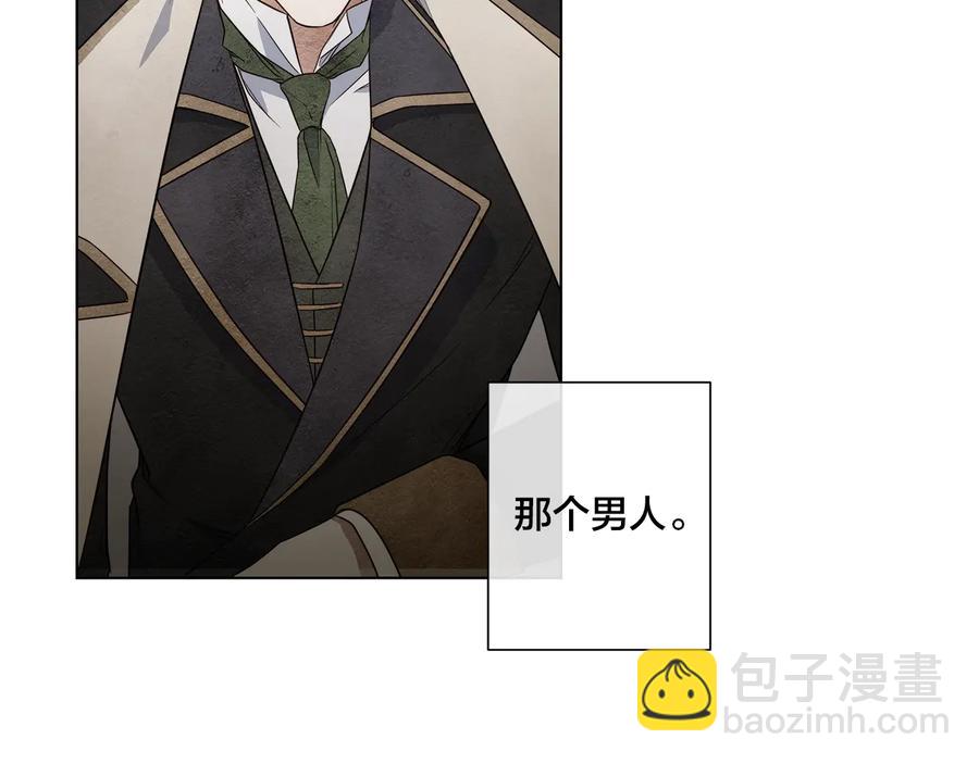 日蝕之刻 - 第31話 父親(1/3) - 2