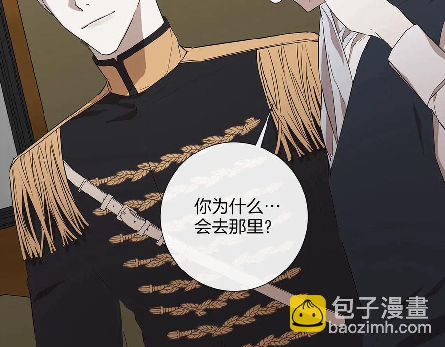 日蝕之刻 - 第31話 父親(2/3) - 6