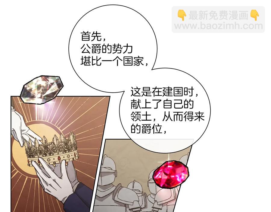 日蝕之刻 - 第31話 父親(1/3) - 7