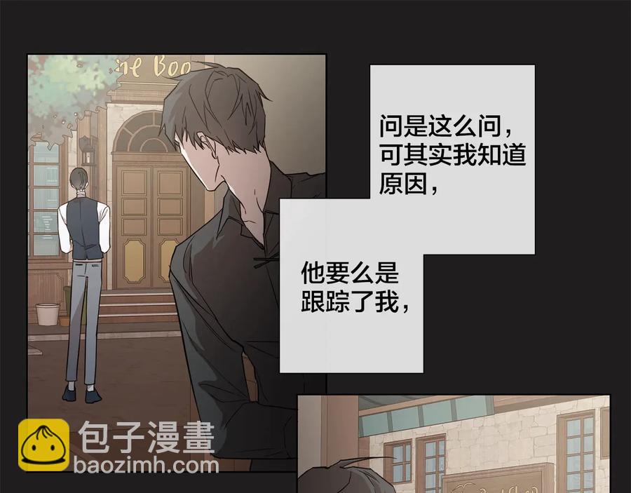 日蝕之刻 - 第31話 父親(2/3) - 8