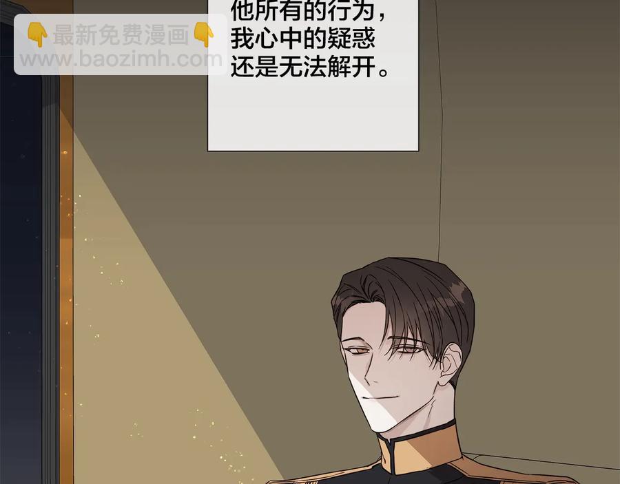 日蝕之刻 - 第31話 父親(2/3) - 2