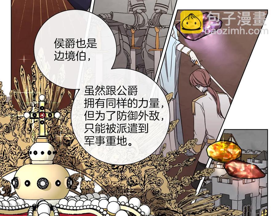 日蝕之刻 - 第31話 父親(1/3) - 8