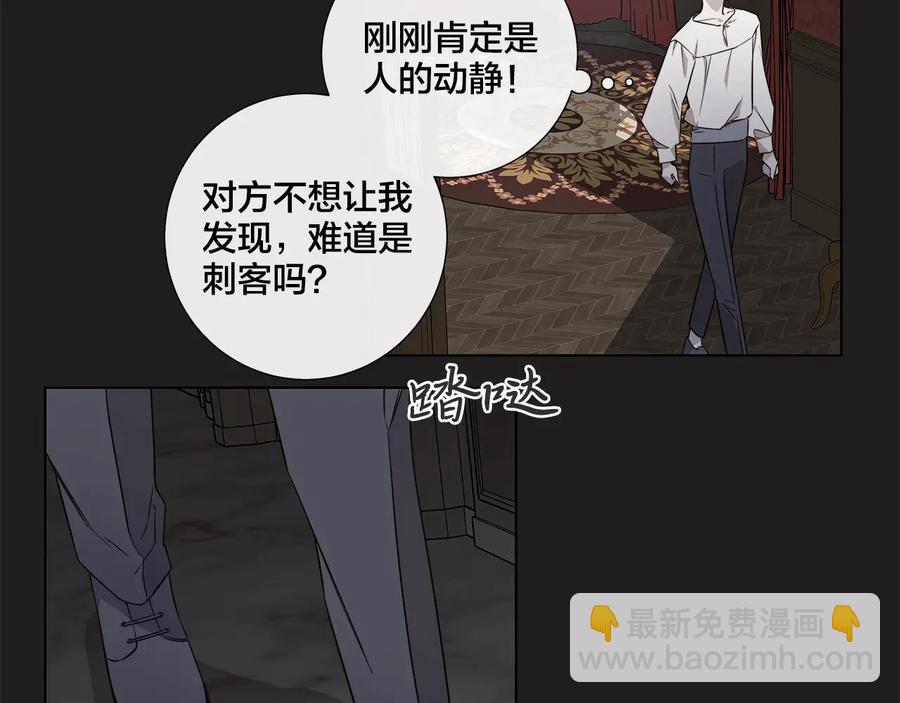 日蝕之刻 - 第31話 父親(2/3) - 7