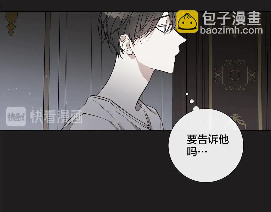 日蝕之刻 - 第31話 父親(2/3) - 2