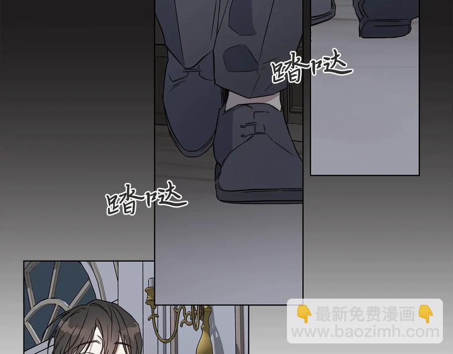 日蝕之刻 - 第31話 父親(2/3) - 8