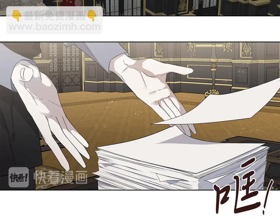 日蝕之刻 - 第33話 男扮女裝(1/3) - 2