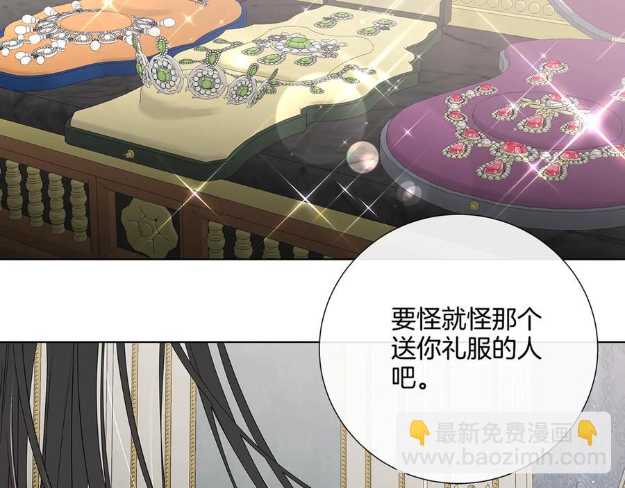 日蝕之刻 - 第33話 男扮女裝(3/3) - 2