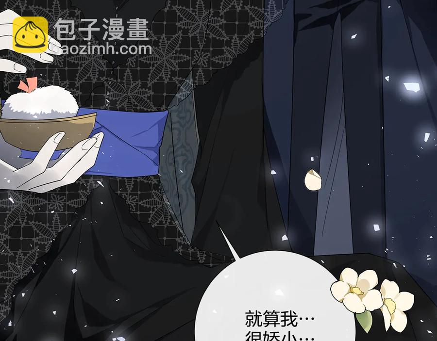 日蝕之刻 - 第33話 男扮女裝(3/3) - 3