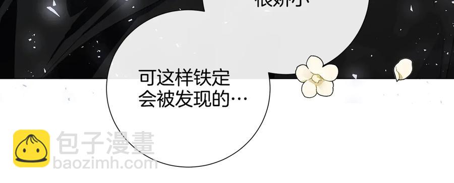 日蝕之刻 - 第33話 男扮女裝(3/3) - 1