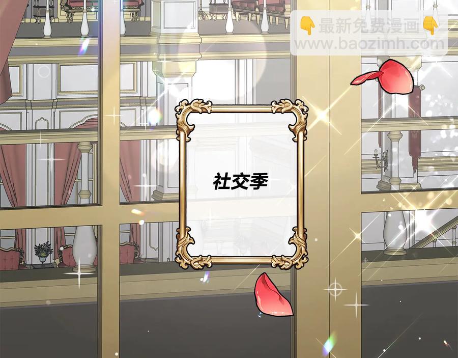 日蝕之刻 - 第33話 男扮女裝(1/3) - 3