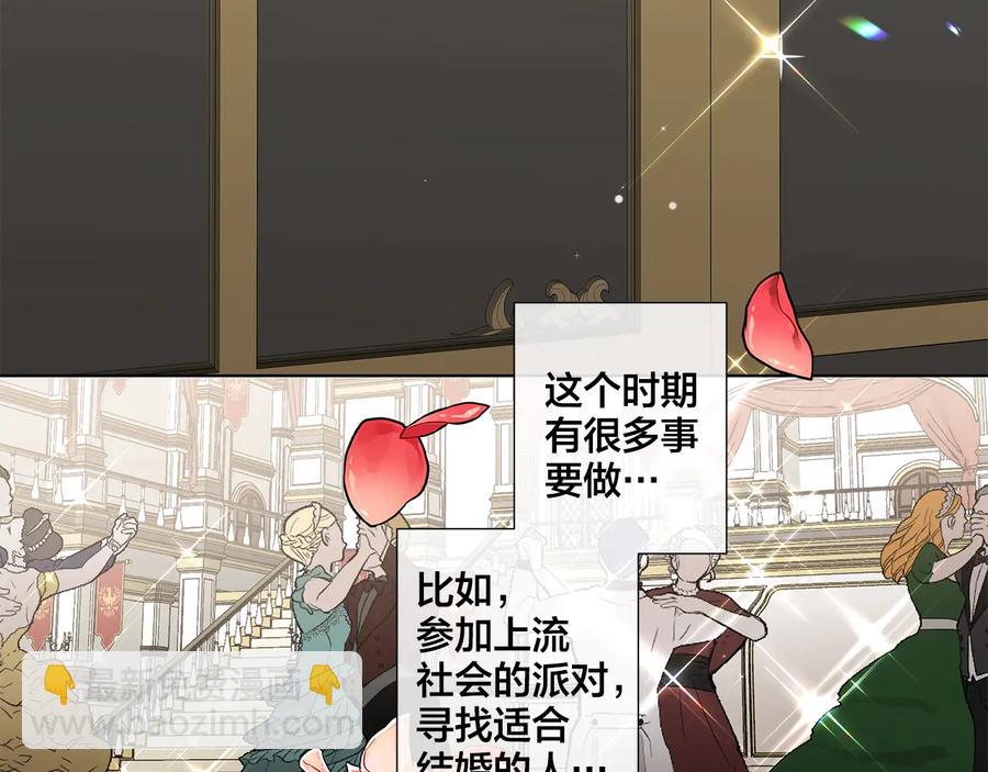 日蝕之刻 - 第33話 男扮女裝(1/3) - 4