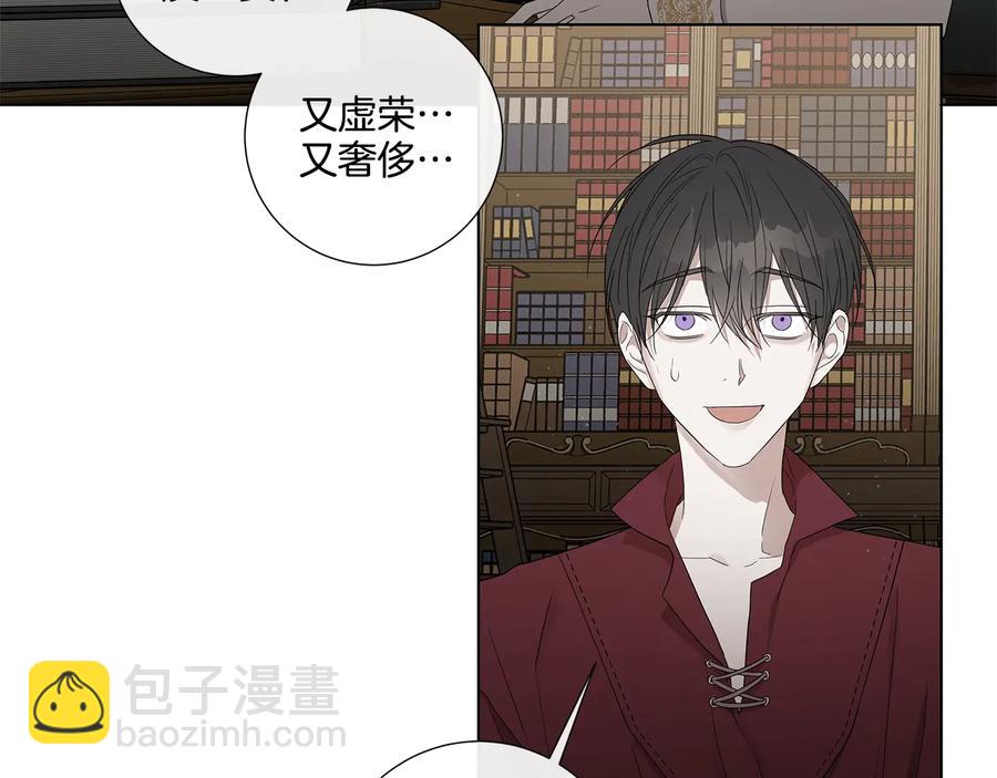 日蝕之刻 - 第33話 男扮女裝(1/3) - 3