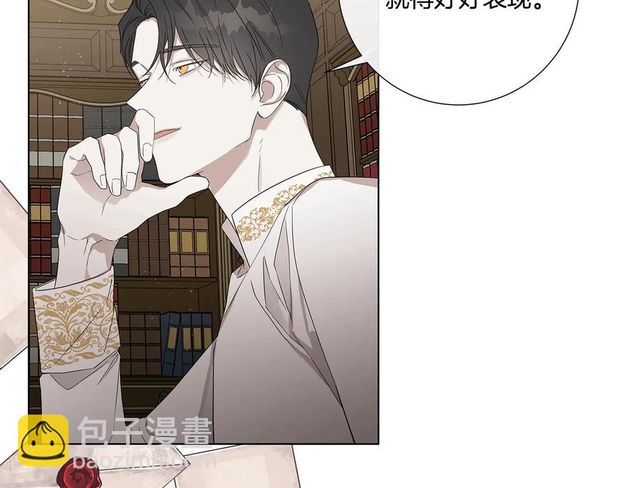 日蝕之刻 - 第33話 男扮女裝(1/3) - 6