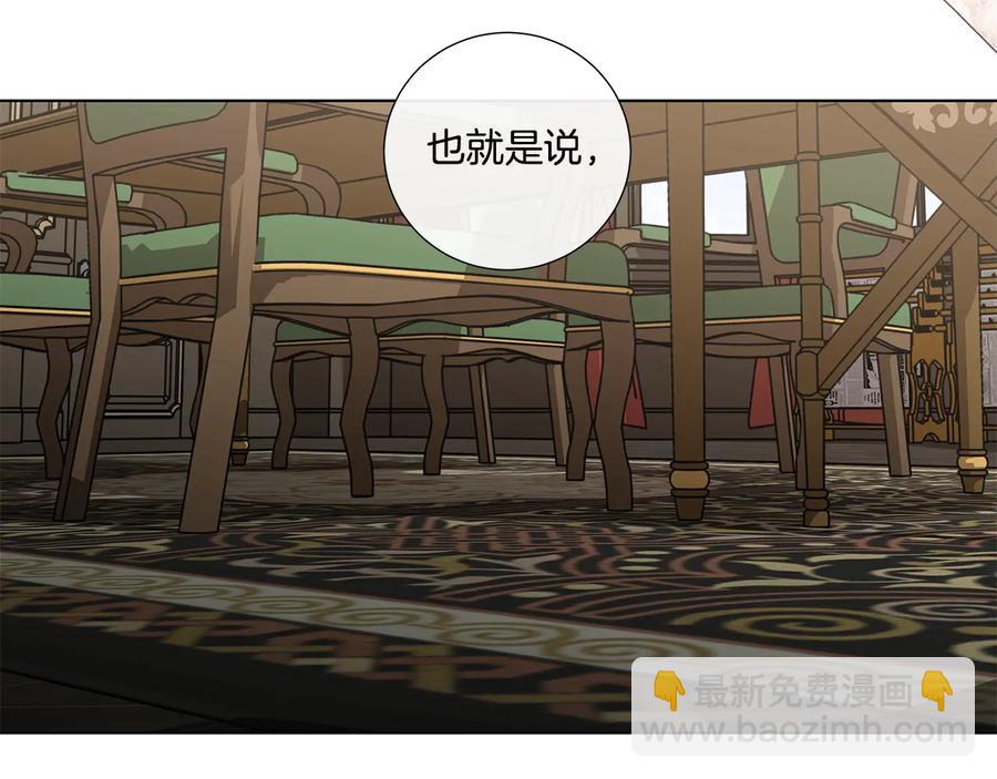 日蝕之刻 - 第33話 男扮女裝(1/3) - 1