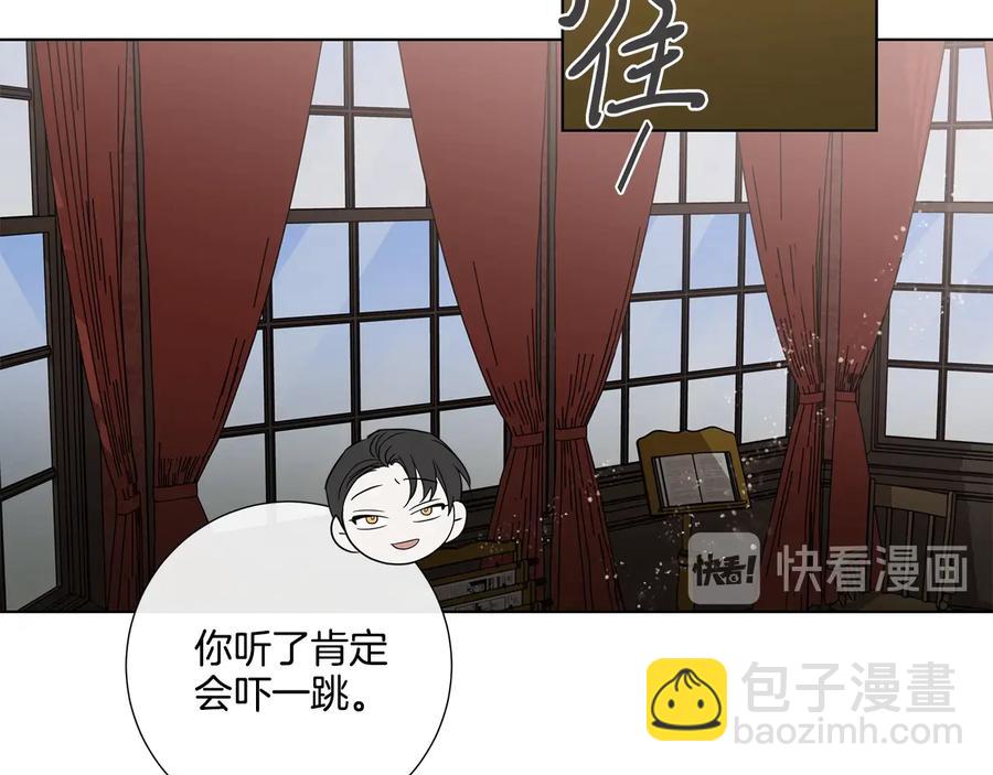 日蝕之刻 - 第33話 男扮女裝(1/3) - 8