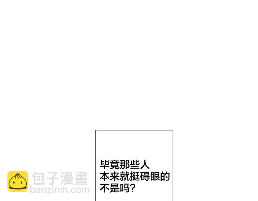 日蝕之刻 - 第33話 男扮女裝(2/3) - 1