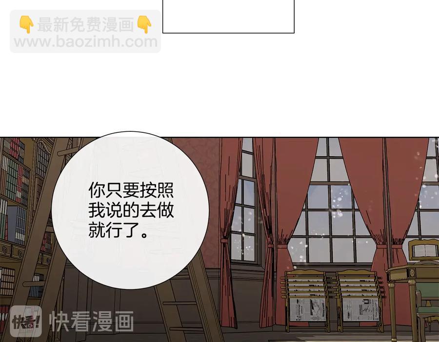 日蝕之刻 - 第33話 男扮女裝(2/3) - 2