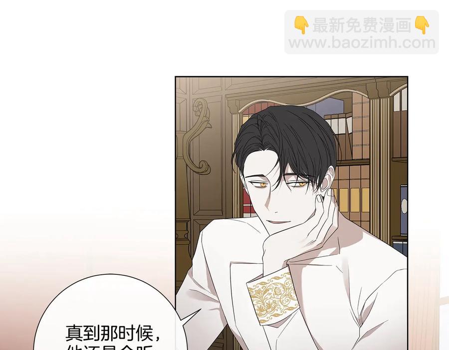 日蝕之刻 - 第33話 男扮女裝(2/3) - 5