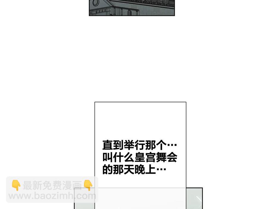 日蝕之刻 - 第33話 男扮女裝(2/3) - 3