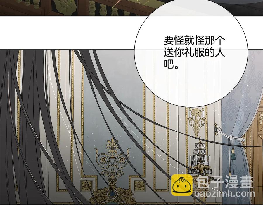 日蝕之刻 - 第33話 男扮女裝(2/3) - 6