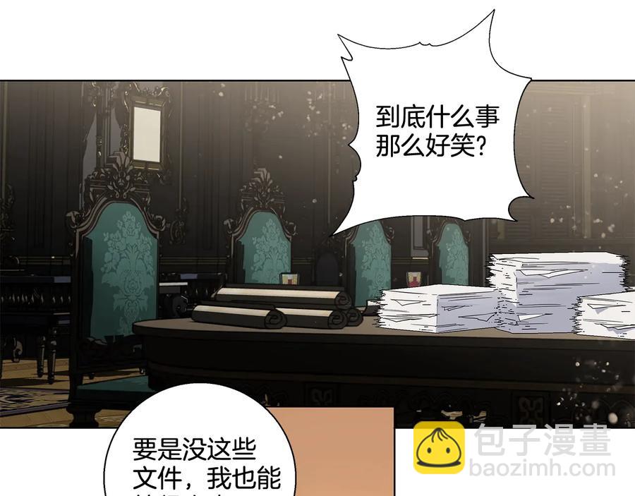 日蝕之刻 - 第33話 男扮女裝(1/3) - 7