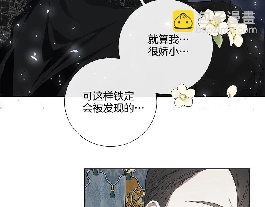 日蝕之刻 - 第33話 男扮女裝(2/3) - 3