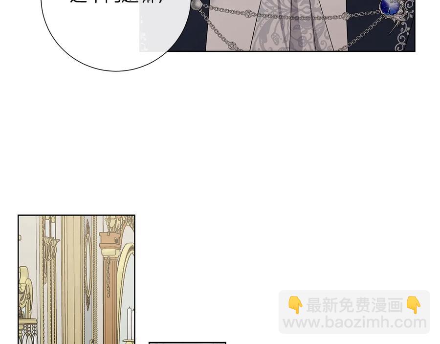 日蝕之刻 - 第33話 男扮女裝(2/3) - 5