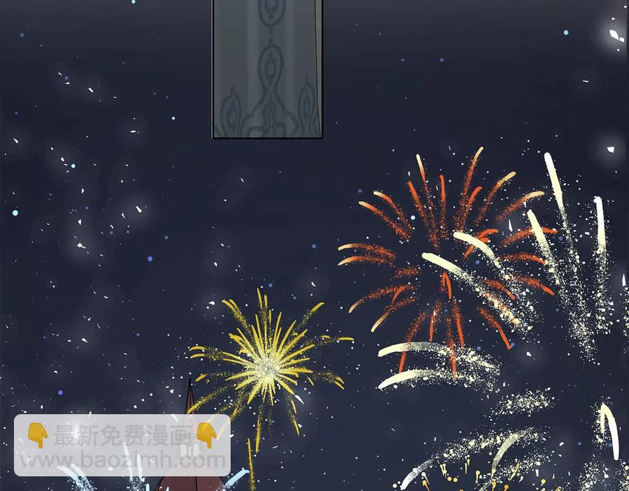 日蝕之刻 - 第33話 男扮女裝(2/3) - 7