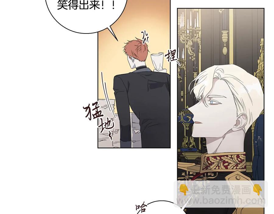 日蝕之刻 - 第33話 男扮女裝(1/3) - 8