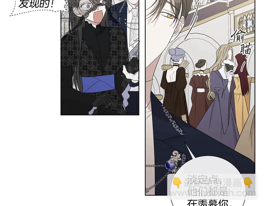 日蝕之刻 - 第33話 男扮女裝(2/3) - 7