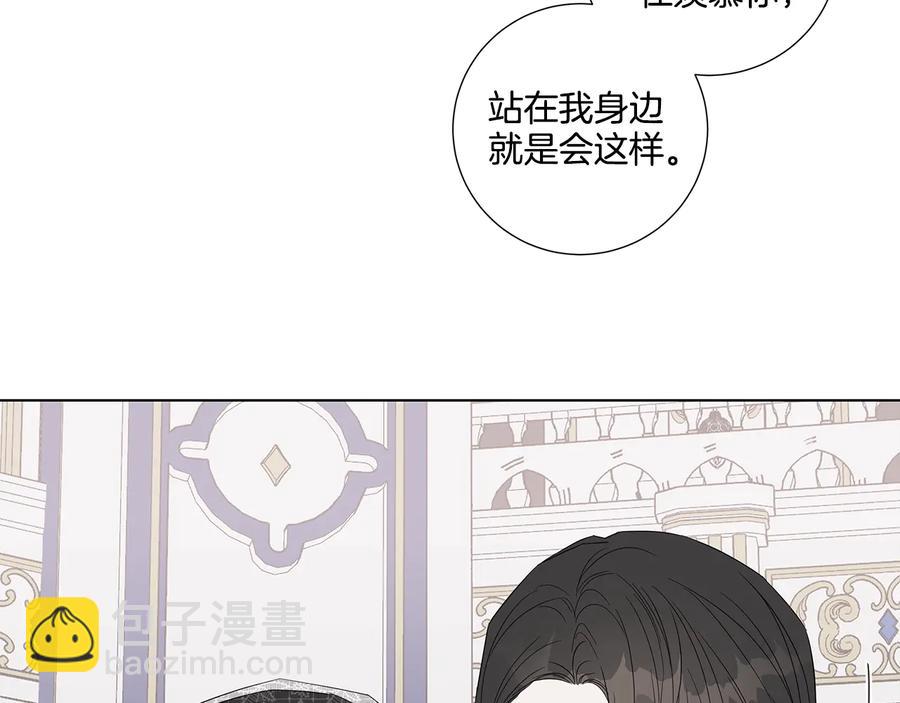 日蝕之刻 - 第33話 男扮女裝(2/3) - 8