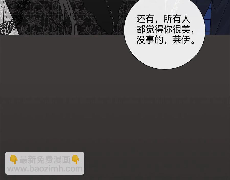 日蝕之刻 - 第33話 男扮女裝(2/3) - 2