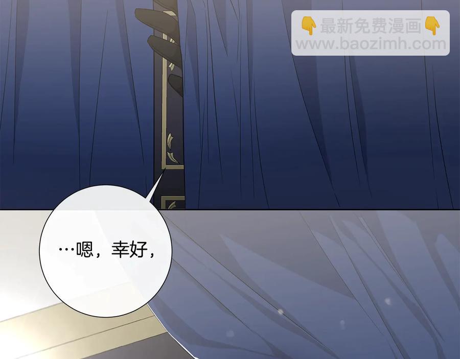 日蝕之刻 - 第33話 男扮女裝(2/3) - 1