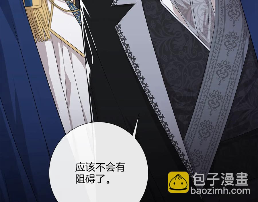 日蝕之刻 - 第33話 男扮女裝(2/3) - 3