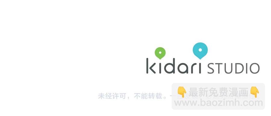 日蝕之刻 - 第33話 男扮女裝(2/3) - 5