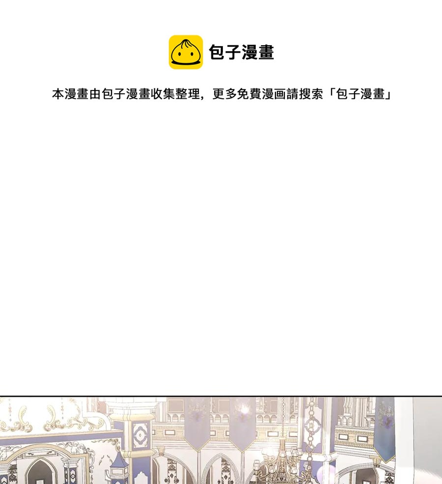 日蝕之刻 - 第35話 相見不相認(1/3) - 1