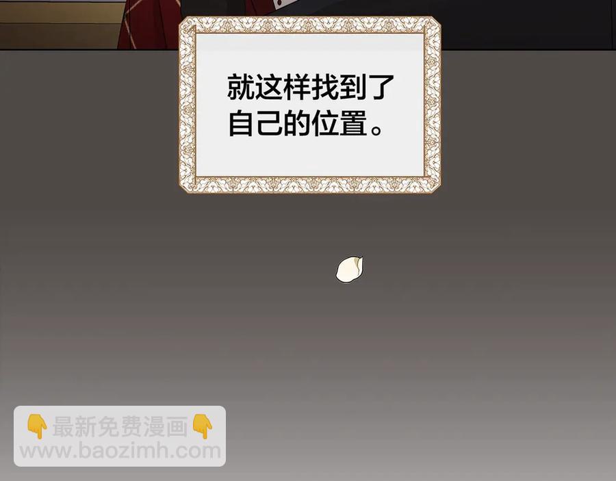 日蝕之刻 - 第35話 相見不相認(3/3) - 2