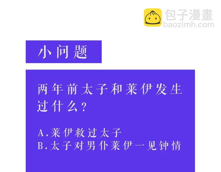 日蝕之刻 - 第35話 相見不相認(3/3) - 2