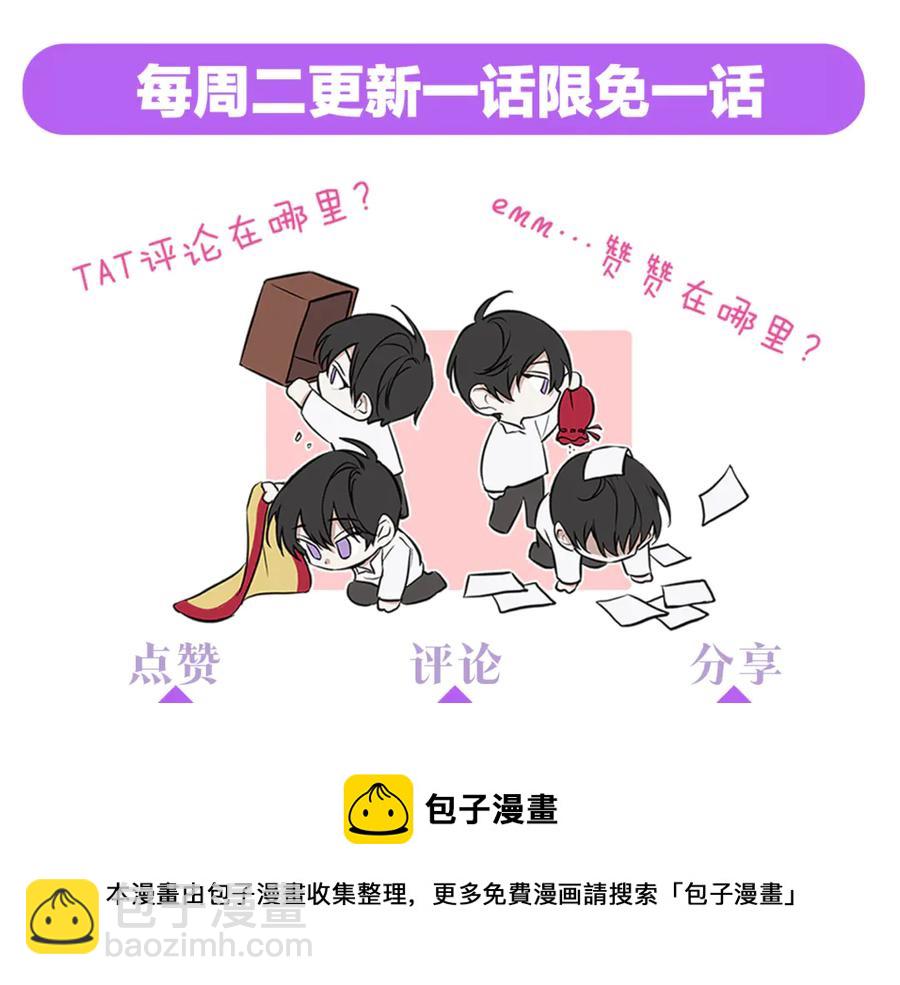 日蝕之刻 - 第35話 相見不相認(3/3) - 2