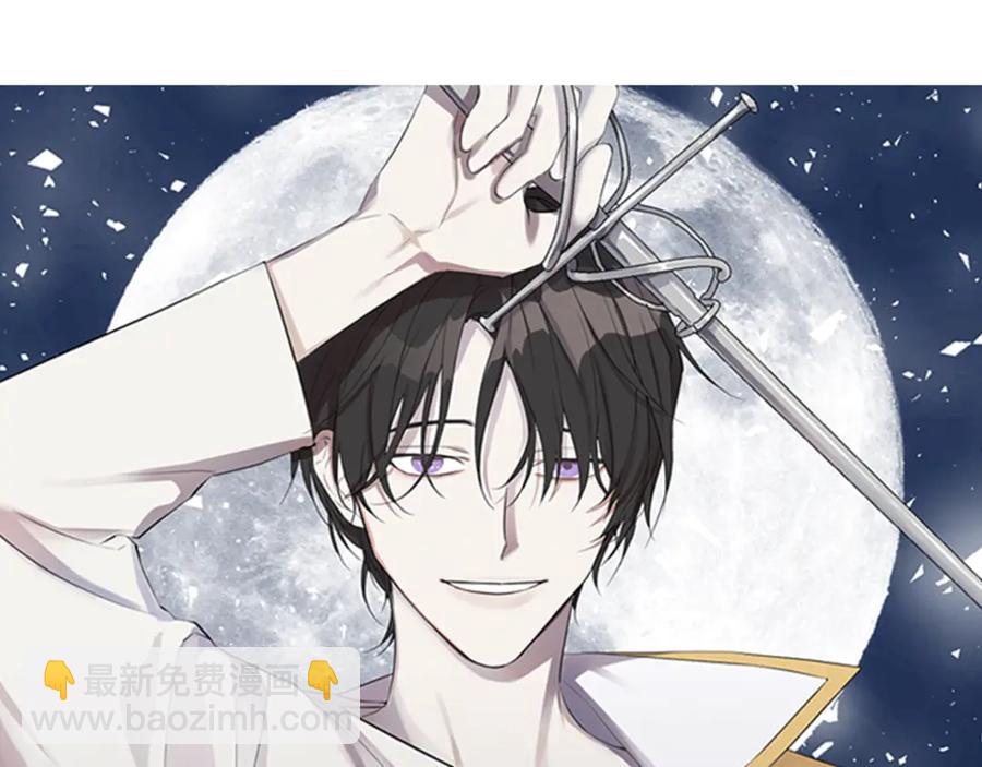 日蝕之刻 - 第35話 相見不相認(1/3) - 3