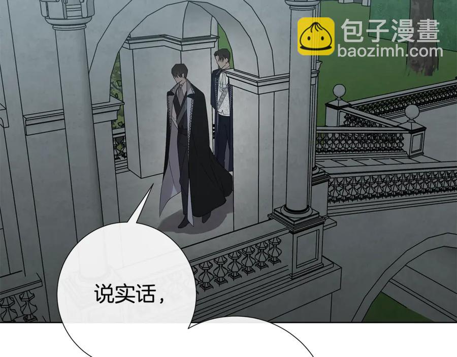 日蝕之刻 - 第35話 相見不相認(1/3) - 2