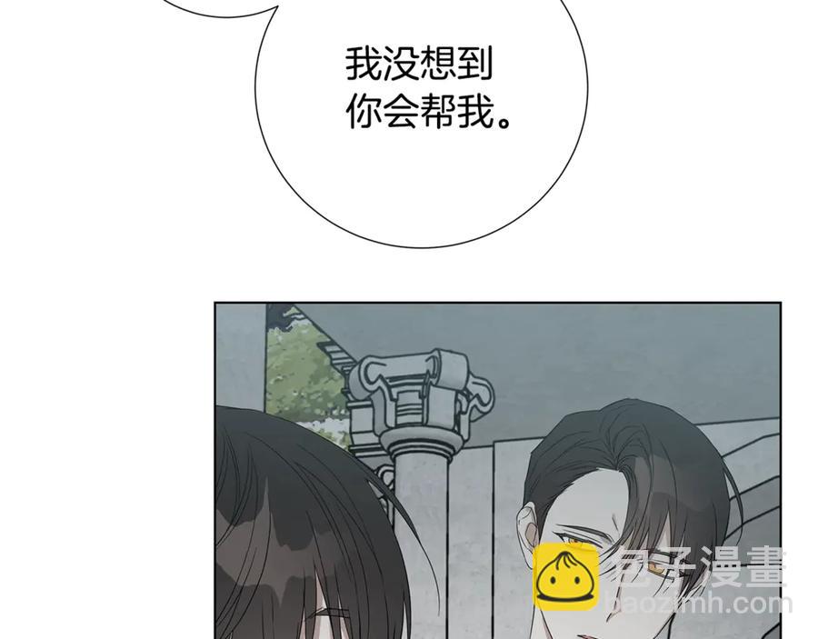 日蝕之刻 - 第35話 相見不相認(1/3) - 3