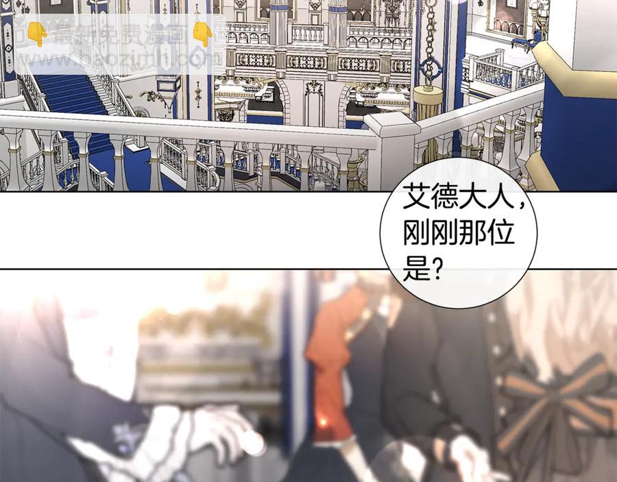 日蝕之刻 - 第35話 相見不相認(1/3) - 2