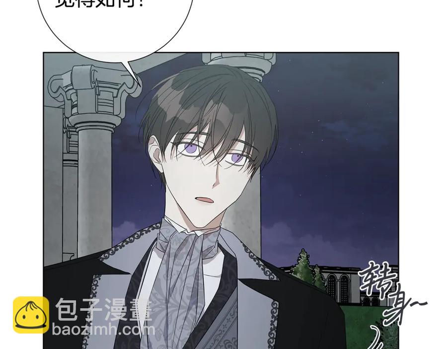 日蝕之刻 - 第35話 相見不相認(1/3) - 6